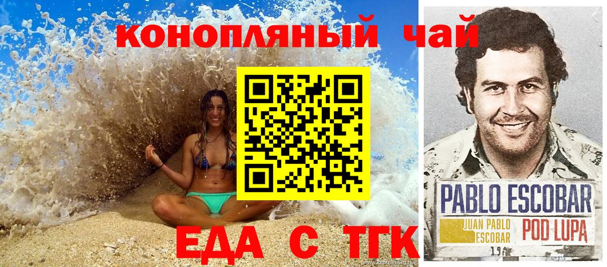 Екатеринбург  Еда ТГК конопля  Вход с VPN 