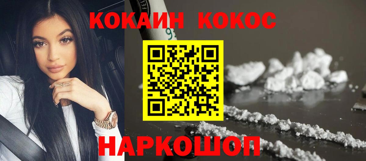 Екатеринбург  КОКАИН Эквадор  COCAIN Перу  Вход с VPN 