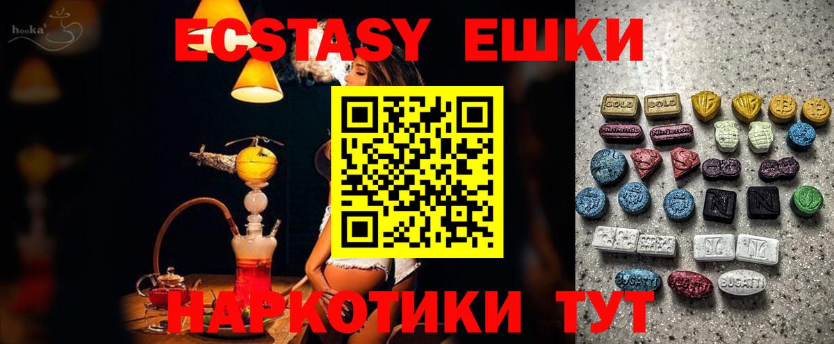 Экстази mix  мега ССЫЛКА  ЭКСТАЗИ TESLA  Екатеринбург  Вход с VPN  Ecstasy 