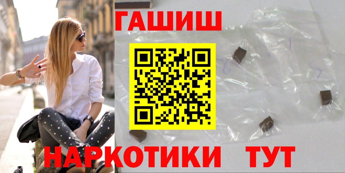 Гашиш убойный  Гашиш гашик  ГАШИШ  Вход с VPN  Екатеринбург 