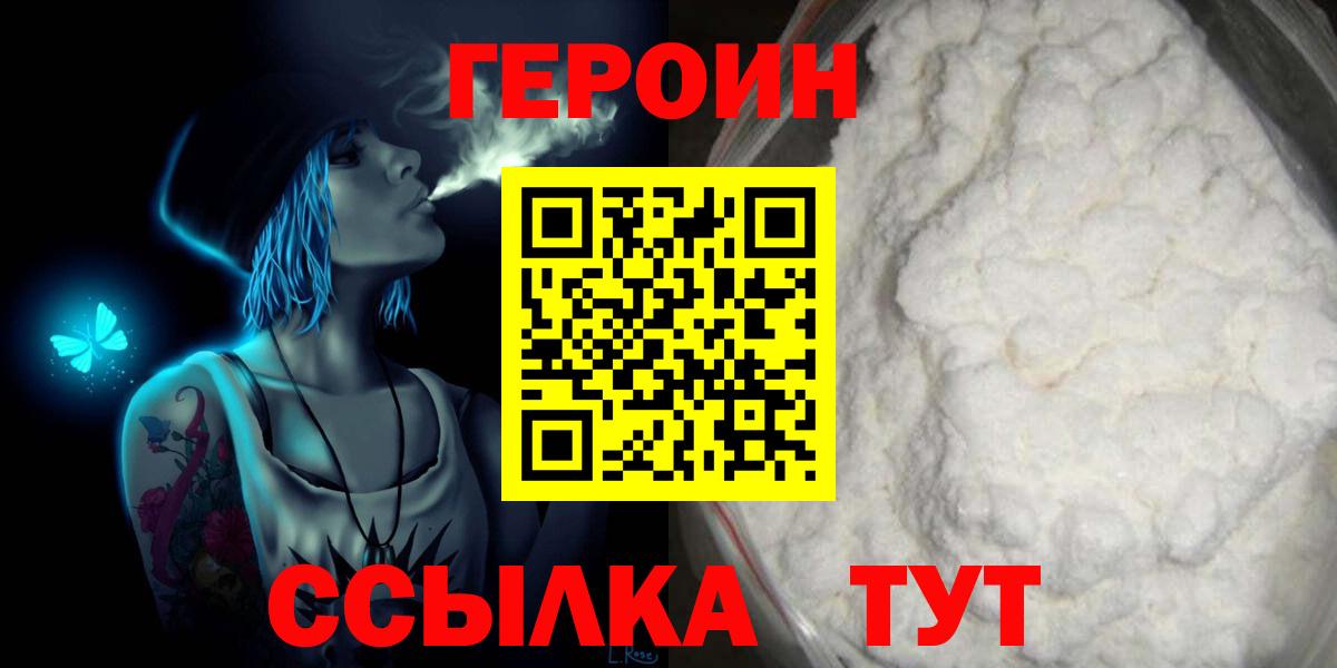 Героин Афган Екатеринбург