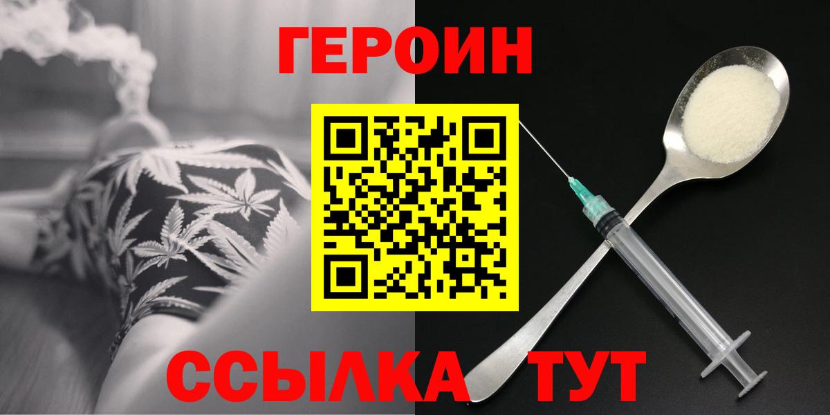 Героин Афган  Вход с VPN  ГЕРОИН  Екатеринбург 