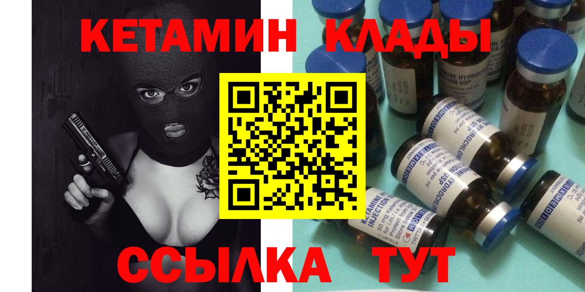 КЕТАМИН VHQ  Вход с VPN  Екатеринбург  мега рабочий сайт  КЕТАМИН VHQ 