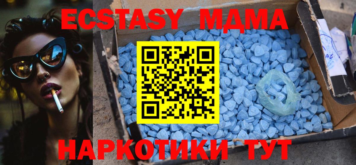 MDMA crystal Екатеринбург
