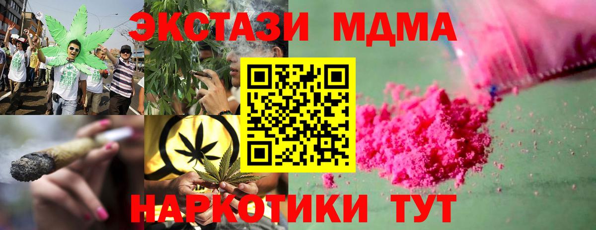 Екатеринбург  МДМА молли  Вход с VPN  МДМА crystal 