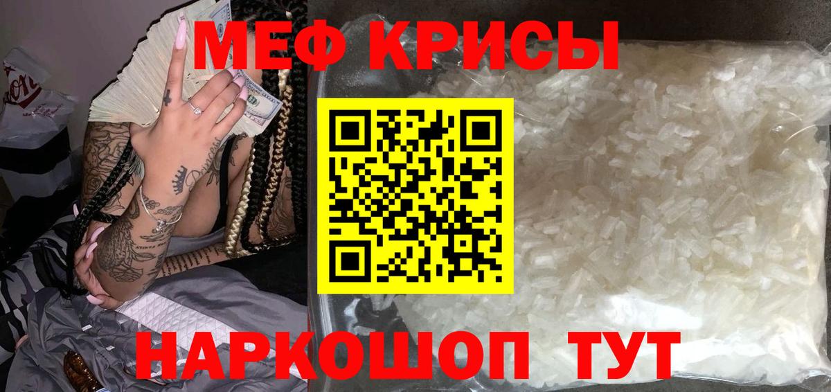 Екатеринбург  МЕФ мяу мяу  где найти наркотики  Вход с VPN  МЕФ кристаллы  МЯУ-МЯУ  Меф 