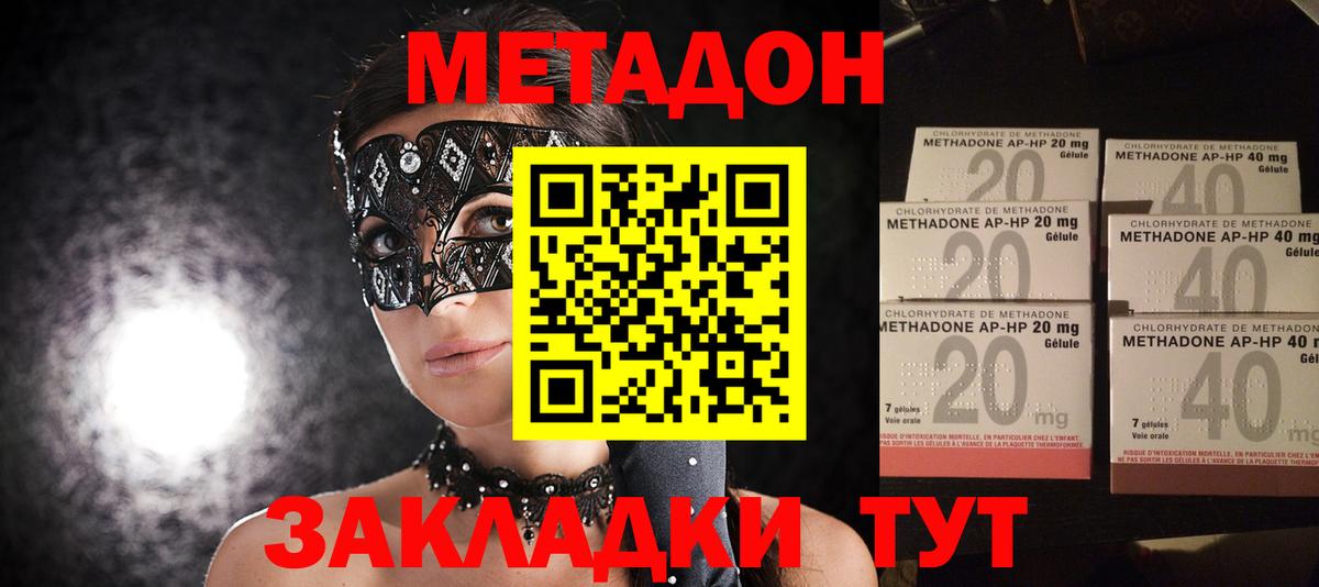 Метадон кристалл Екатеринбург