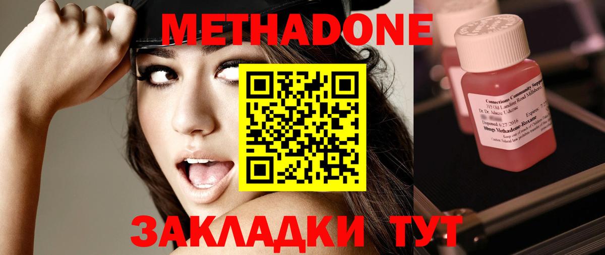 Метадон белоснежный  Вход с VPN  Екатеринбург  МЕТАДОН кристалл 
