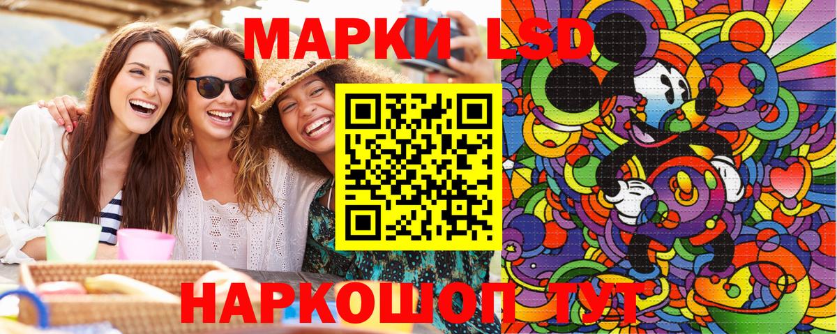 Марки 25I-NBOMe 1500мкг Екатеринбург