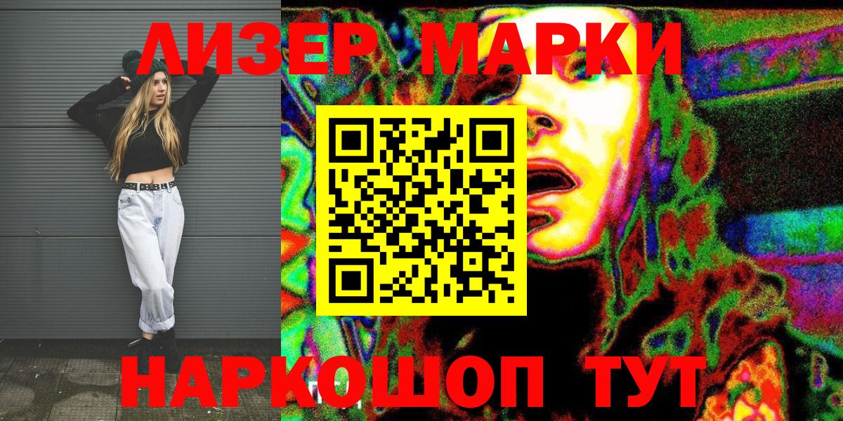 купить наркоту  Марки NBOMe 1500мкг  Марки NBOMe 1500мкг  Вход с VPN  Екатеринбург 