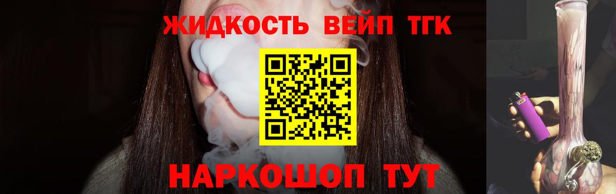 Дистиллят ТГК концентрат  Вход с VPN  Екатеринбург 
